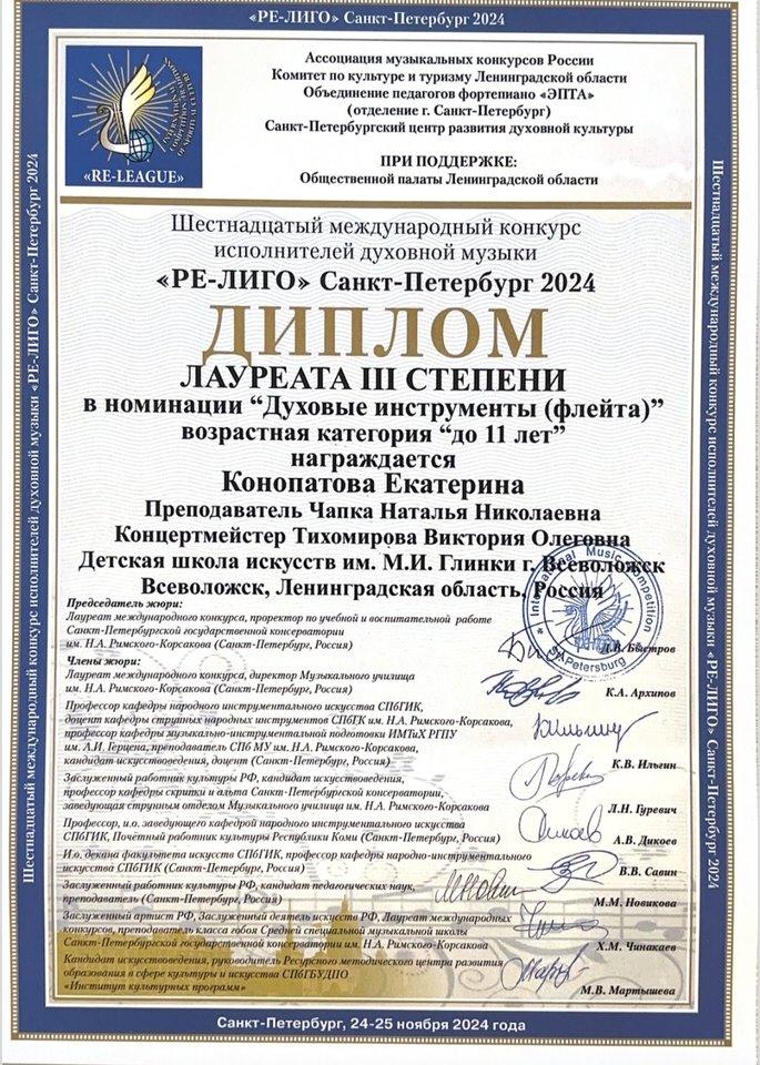 Конопатова Е